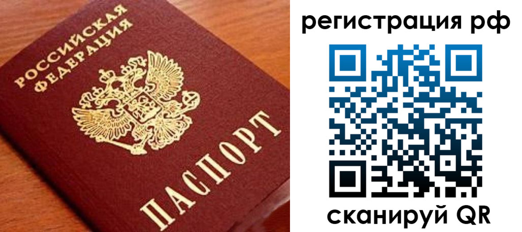 временная регистрация недорого в Каспийске