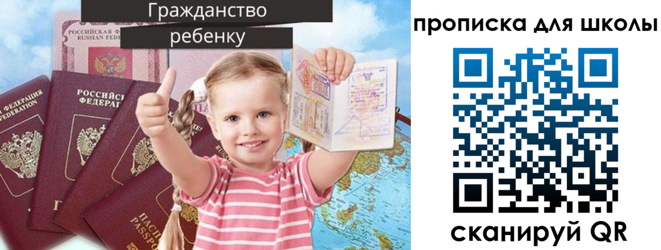 прописка для работы в Каспийске