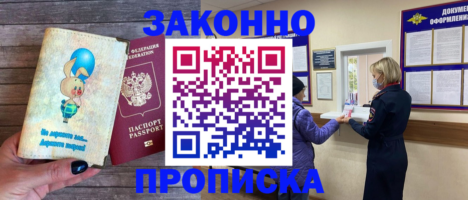 временная регистрация надежно в Каспийске