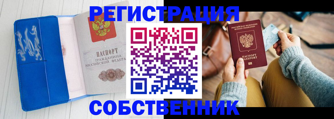 временная регистрация надежно в Каспийске