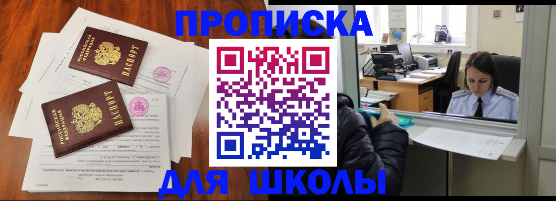 временная регистрация законно в Каспийске