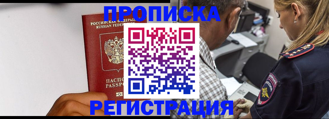 временная регистрация надежно в Каспийске