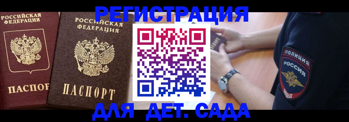 временная регистрация в Каспийске