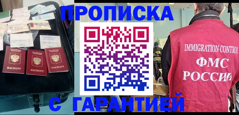 миграционный учет в Каспийске