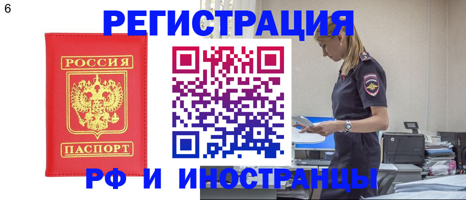 временная регистрация в квартире в Каспийске