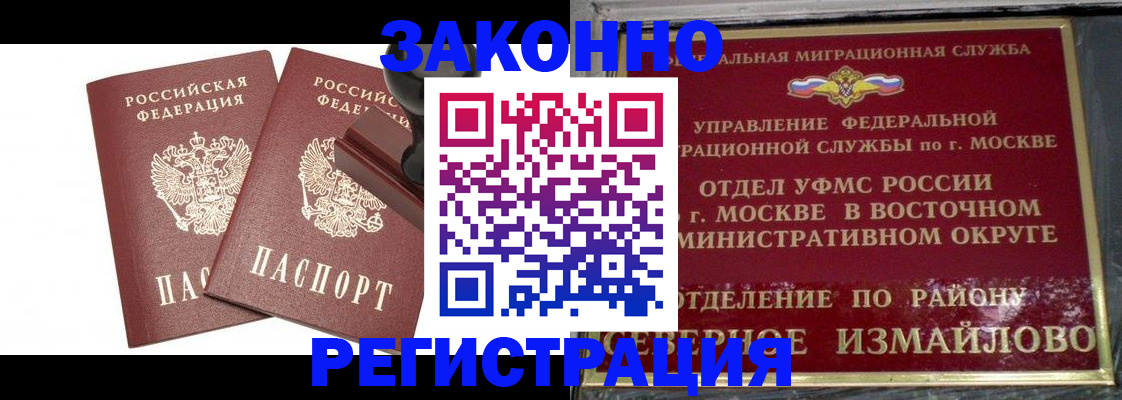 временная регистрация купить в Каспийске