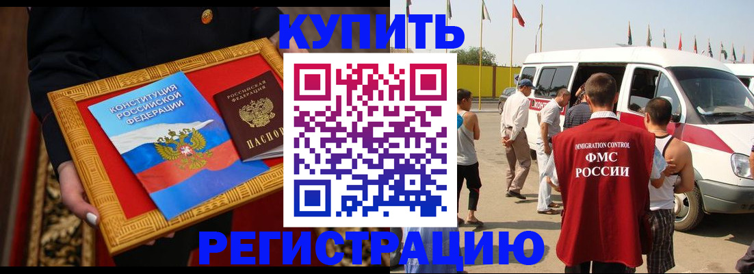 регистрация в Каспийске