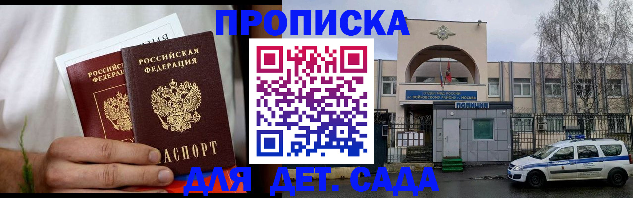 временная регистрация для всех в Каспийске