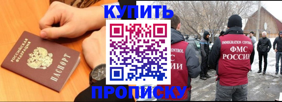 регистрация в Каспийске